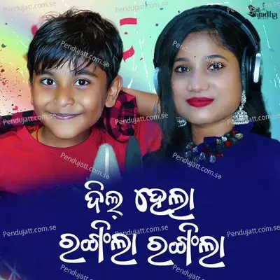 Dil Hela Rangila Rangila - Santanu Kumar Mohanty album cover 