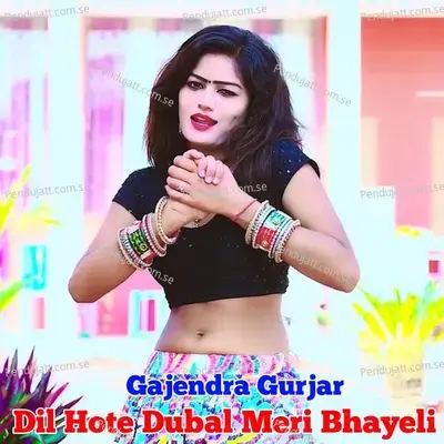 Dil Hote Dubal Meri Bhayeli - Gajendra Gurjar album cover 