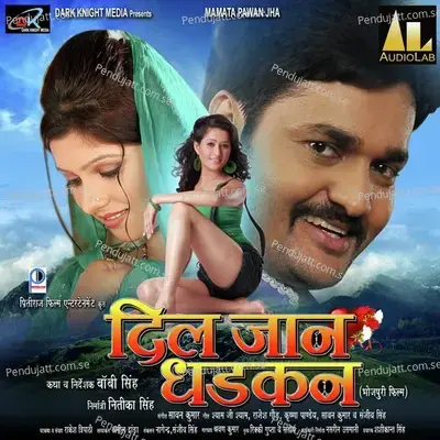 Pyar Ka Cheez Ha - Rima Nupur album cover 