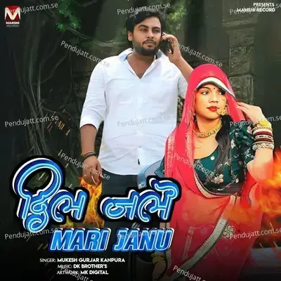 Dil Jale Mari Janu - Mukesh Gurjar Kanpura album cover 