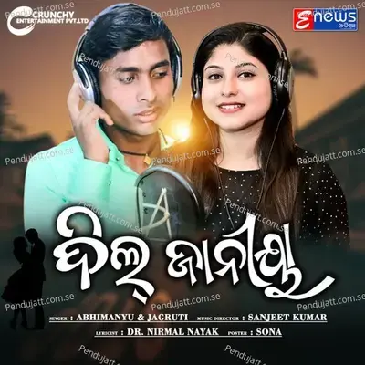 Dil Janiya - Abhimanyu album cover 