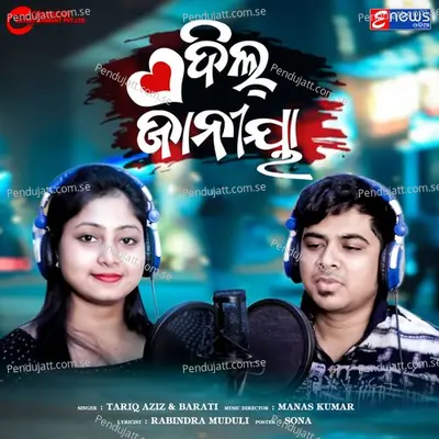 Dil Janiya - Tarique Aziz album cover 