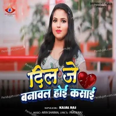 Dil Je Banawal Hoyi Kasai - Kajal Raj album cover 