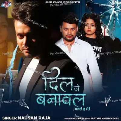 Dil Je Banawal U Pagale Nu Hoi mp3 song