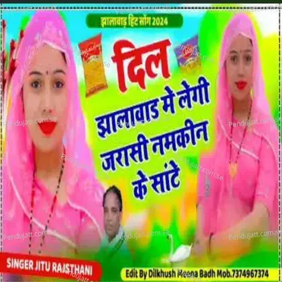Dil Jhalawar Me Legi - Jeetu Rajasthani album cover 