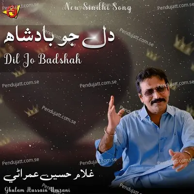 Dil Jo Badshah - Ghulam Hussain Umrani album cover 