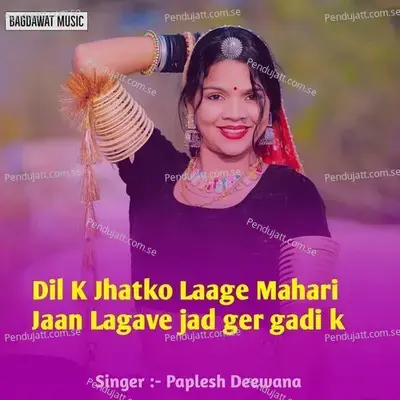 Dil K Jhatko Laage Mahari Jaan Lagave Jad Ger Gadi K - Paplesh deewana cover album