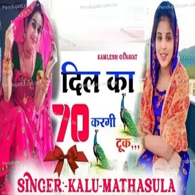 Dil Ka 70 Kargi Tuk - Kalu Mathasula album cover 