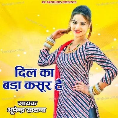 Dil Ka Bada Kasur Hai - Bhupendra Khatana album cover 