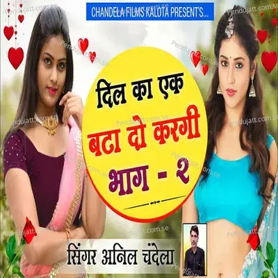 Dil Ka Ek Bta Do Kargi Bhaag-2 - Mahakal Studio Kanota