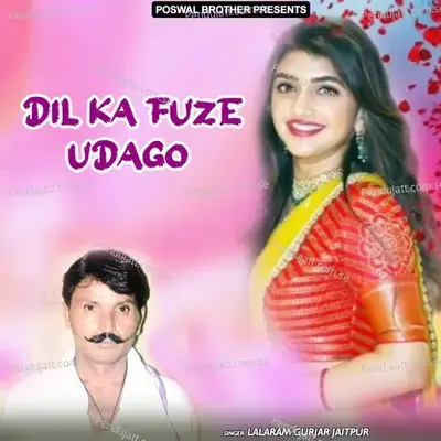 Dil Ka Fuze Udago - Lalaram Jaitpur Gurjar Rasiya cover album