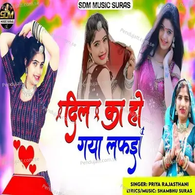 Dil Ka Ho Gaya Lafda - Priya Rajasthani album cover 