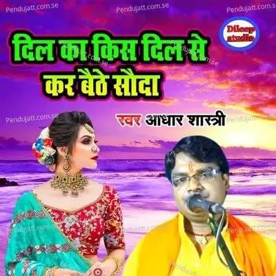  - Adhar Shastri 