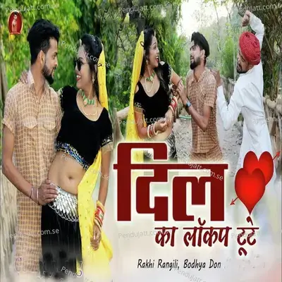 Dil Ka Lakap Tute - Bodhya Don album cover 