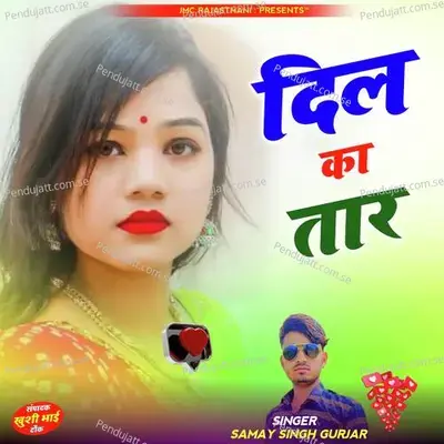  - Samay Singh Gurjar 