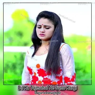 Dil Ka Tajmahal Ne Suno Kargi - Lalaram Jaitpur Gurjar Rasiya