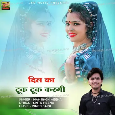 Dil Ka Tuk Tuk Kargi - Mansingh Meena album cover 