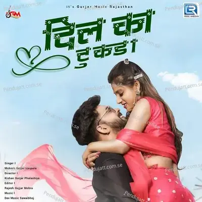 Dil Ka Tukda - Mukesh Gurjar Kanpura album cover 