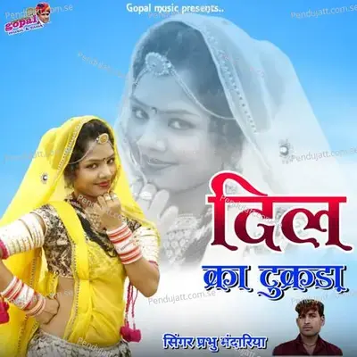Dil Ka Tukda - Prabhu Mandariya album cover 
