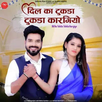 Dil Ka Tukda Tukda Kargiyo - Rani Rangili album cover 