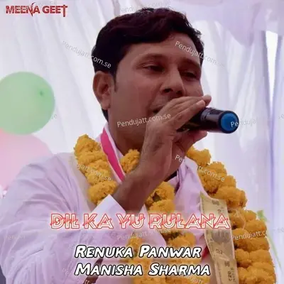 Dil Ka Yu Rulana - Renuka Panwar album cover 