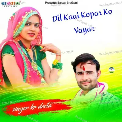 Dil Kaai Kopar Ko Vayar - KR Devta