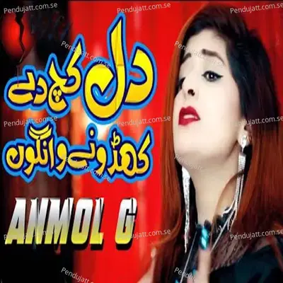 Dil Kach De Khidoney Wango - Anmol G