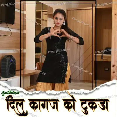 Dil Kagaj Ko Tukdha - Ajeet Katara