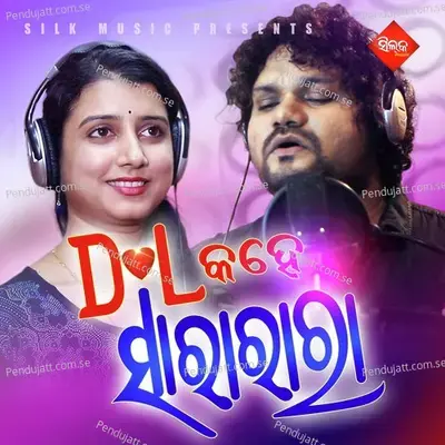 Dil Kahe Sarara - Humane Sagar