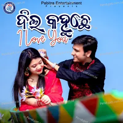 Dil Kahuchhe I Love You - Sriram Luhar album cover 