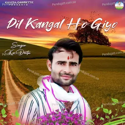 Dil Kangal Ho Giyo - Sundar Roopwas