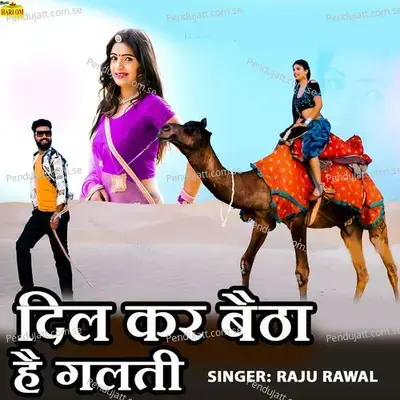 Dil Kar Baitha Hai Galti - Raju Rawal album cover 
