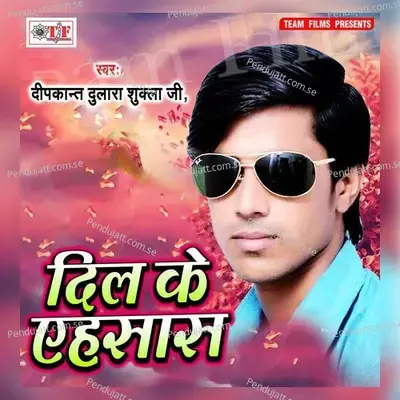 Dil Ke Aehsas - Deepkant Dulara Shukla Jee