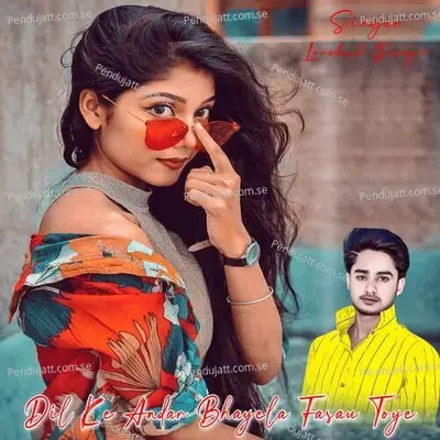 Dil Ke Andar Bhayela Fasau Toye - Lovekush Dungri