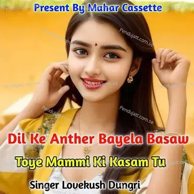 Dil Ke Anther Bayela Basaw Toye Mammi Ki Kasam Tu - Lovekush Dungri album cover 