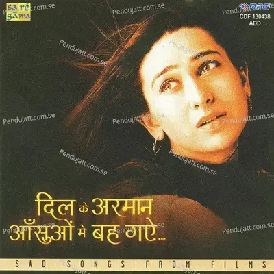 Duniya Mein Kitna Gham Hai - Laxmikant - Pyarelal album cover 