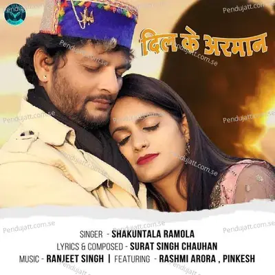 Dil Ke Armaan - Shakuntala Ramola album cover 