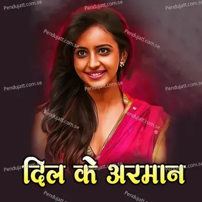 Dil Ke Arman - Vikas Salve album cover 