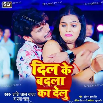 Dil Ke Badala Ka Delu - Shashi Lal Yadav album cover 