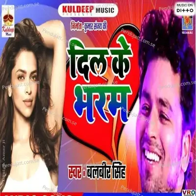 Piya Bujhela Khelawana - Sanjay Sharma album cover 