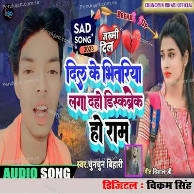 Dil Ke Bhitariya Laga Daho Diskbrek Ho Ram - Chunchun Bihari album cover 