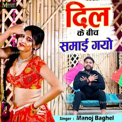 Dil Ke Bich Samai Gayo - Manoj Baghel album cover 