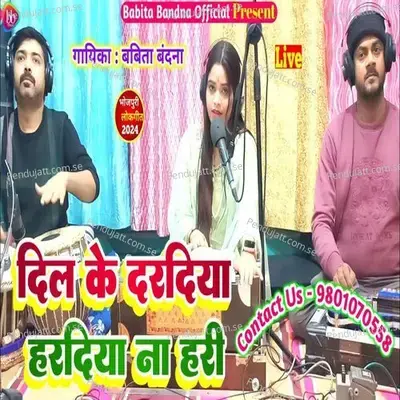 Dil Ke Daradiya Hardiye Na Hani - Babita Bandana album cover 