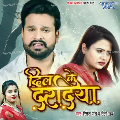 Dil Ke Dardiya - Ritesh Pandey album cover 