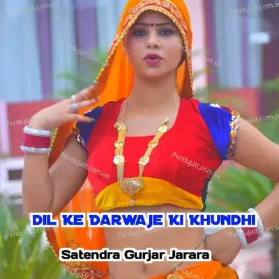 Dil Ke Darwaje Ki Khundhi - Satendra Gurjar Jarara