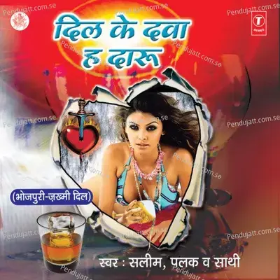 Maloom Na Rahe Aetna Roaeebu - Saleem album cover 