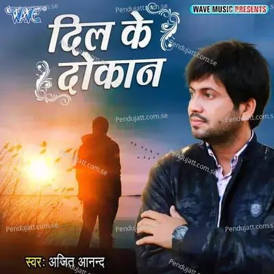 Dil Ke Dokaan - Ajit Anand album cover 