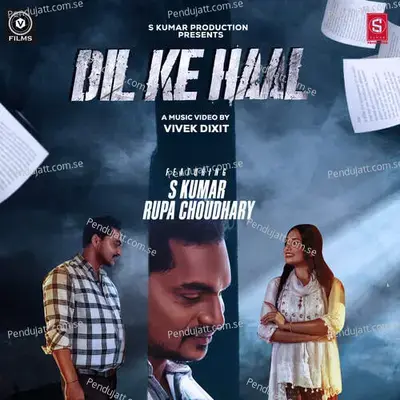 Dil Ke Haal - Champa Nishad album cover 