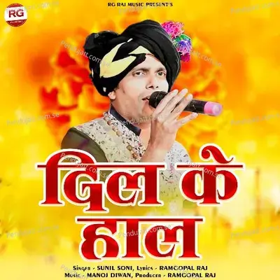 Dil Ke Hal - Sunil Soni