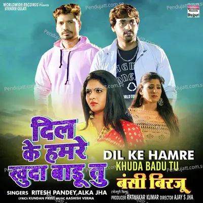 Dil Ke Hamre Khuda Badu Tu - Ritesh Pandey album cover 